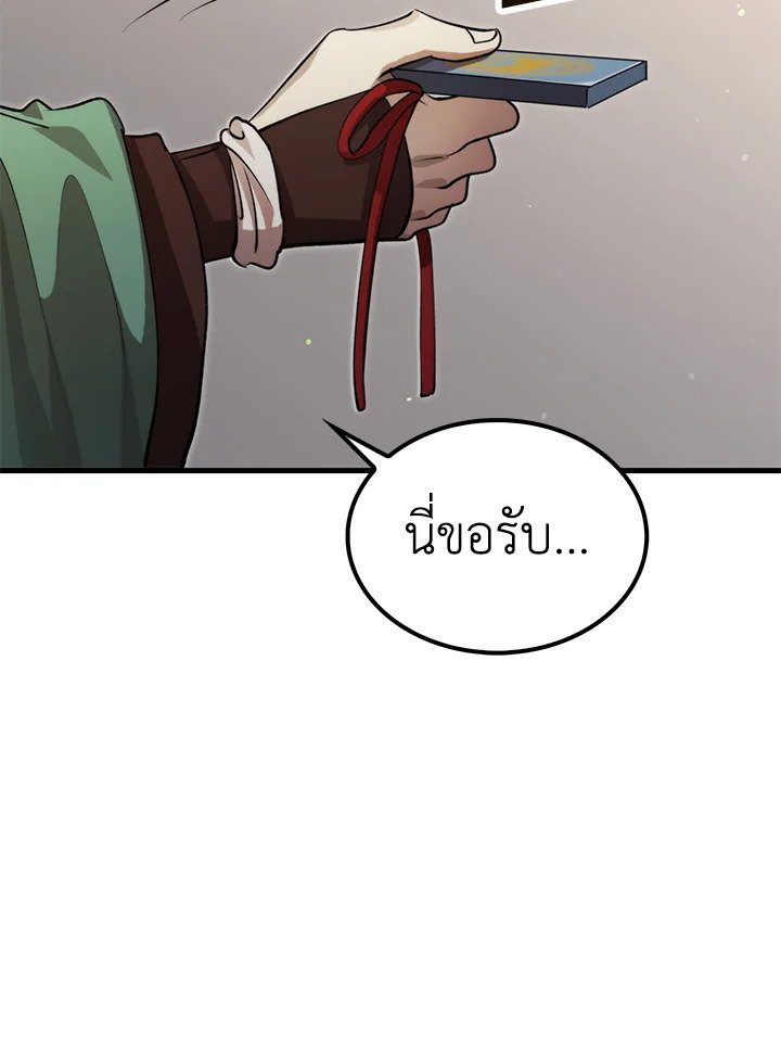 Doctor’s Rebirth ตอนที่ 130 15