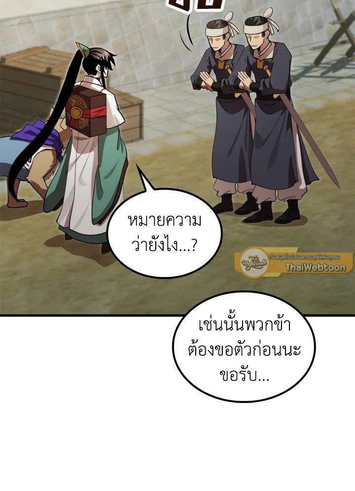 Doctor’s Rebirth ตอนที่ 130 26