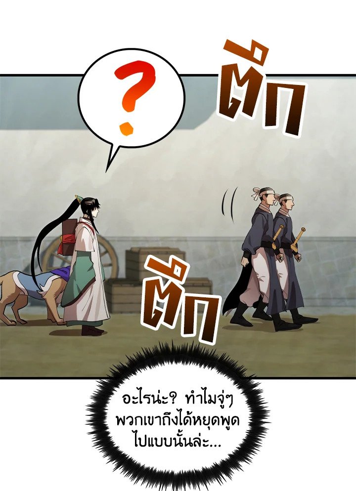 Doctor’s Rebirth ตอนที่ 130 27