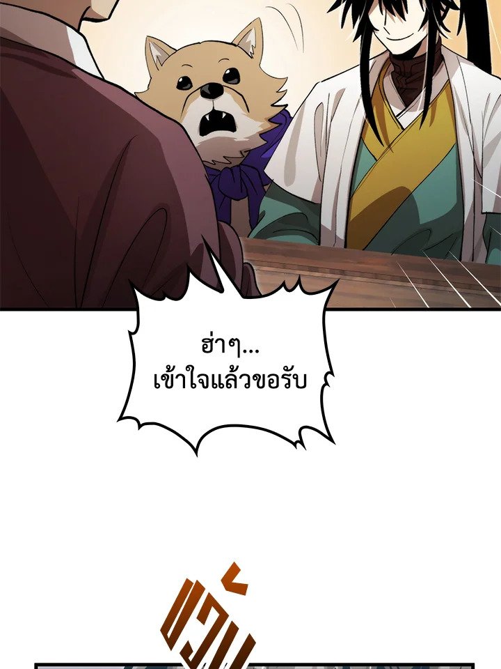 Doctor’s Rebirth ตอนที่ 130 35