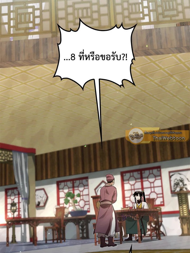 Doctor’s Rebirth ตอนที่ 130 33