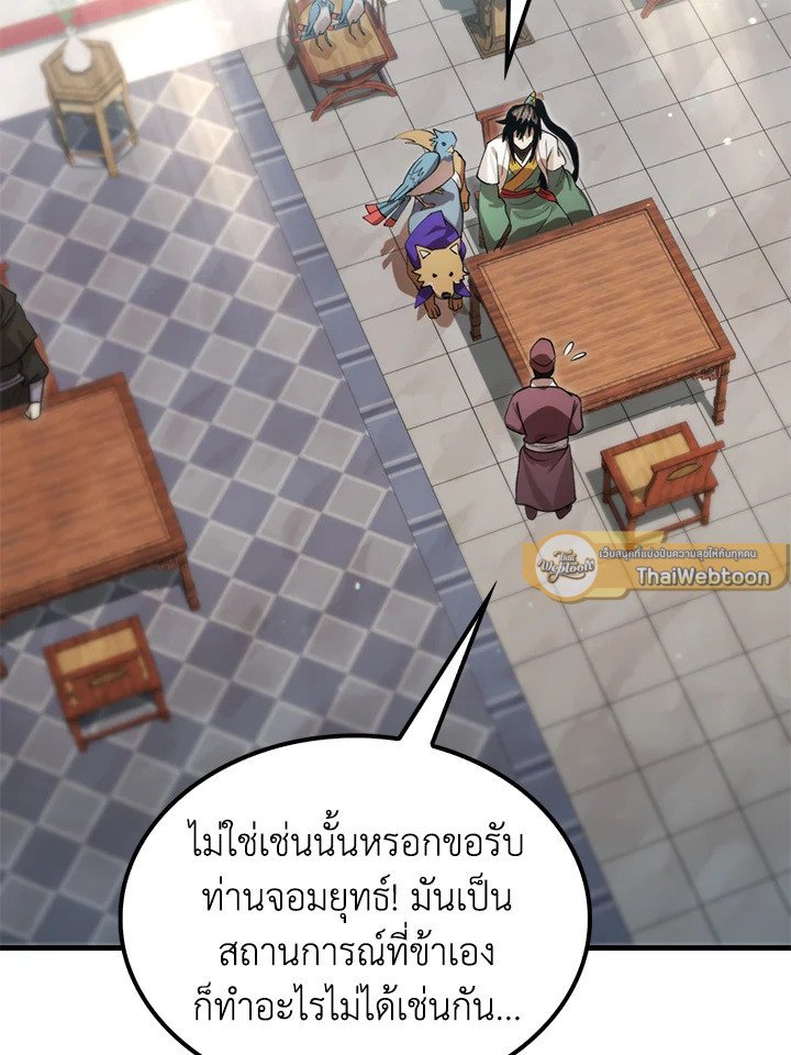 Doctor’s Rebirth ตอนที่ 130 37