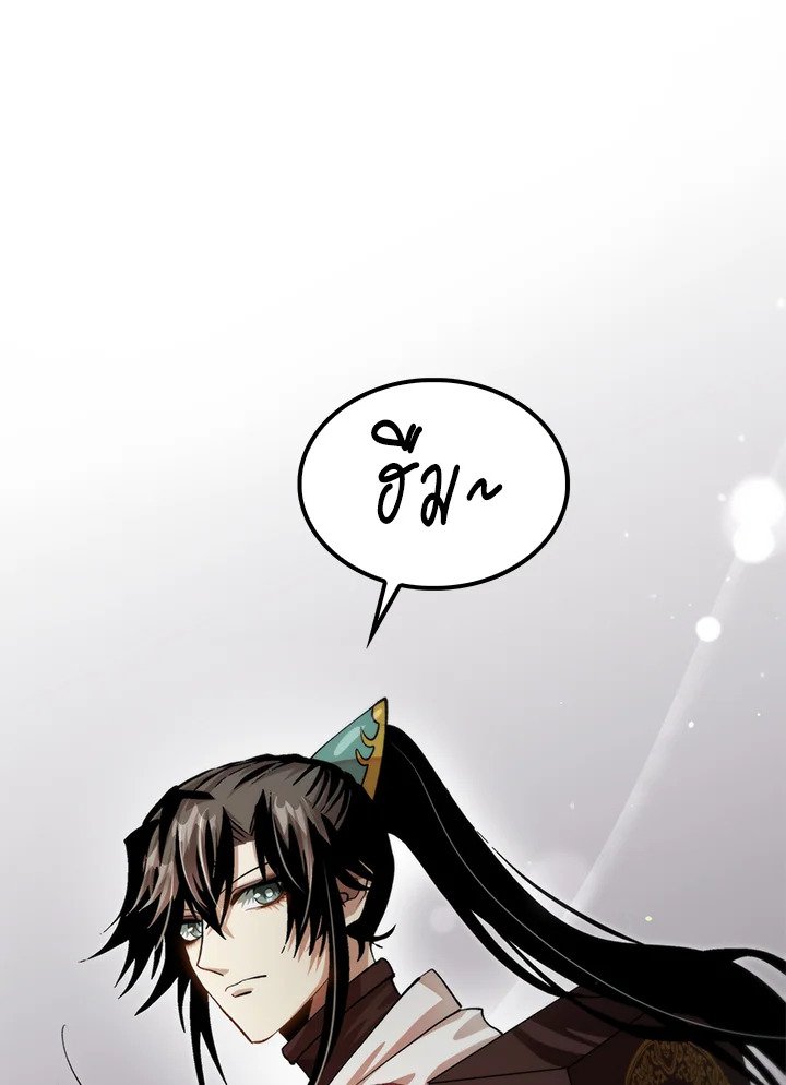 Doctor’s Rebirth ตอนที่ 130 29