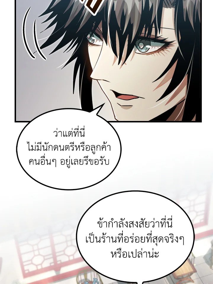 Doctor’s Rebirth ตอนที่ 130 36
