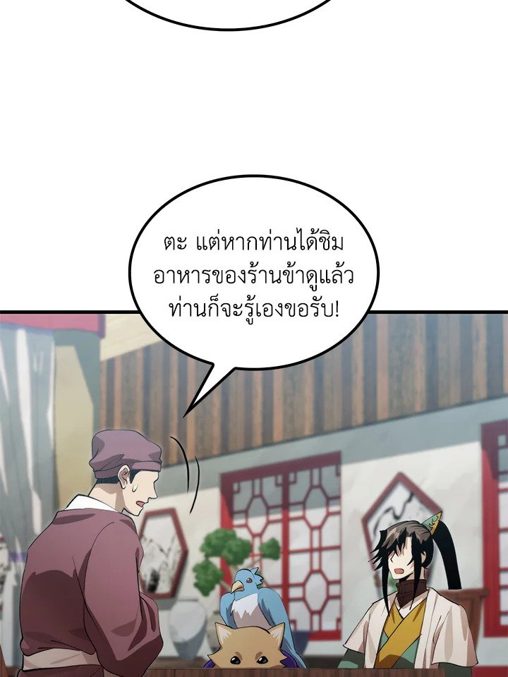 Doctor’s Rebirth ตอนที่ 130 38