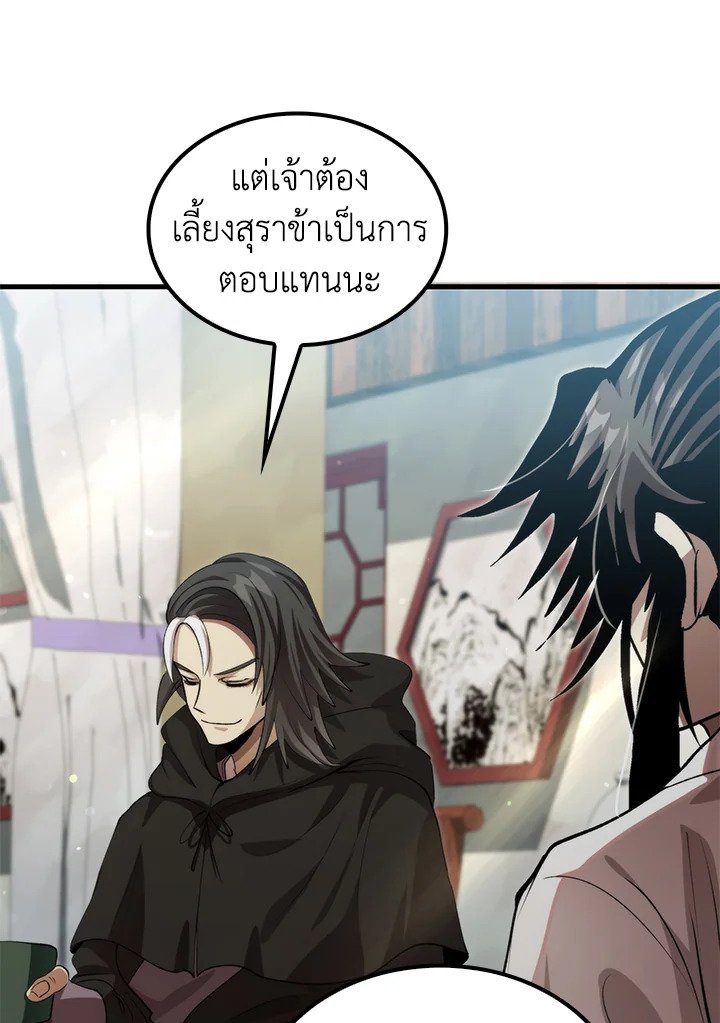 Doctor’s Rebirth ตอนที่ 130 48