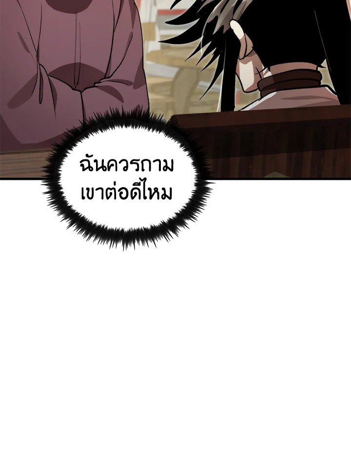 Doctor’s Rebirth ตอนที่ 130 43