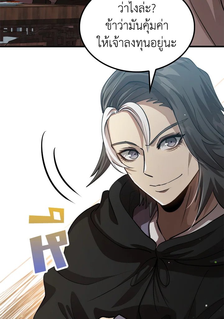 Doctor’s Rebirth ตอนที่ 130 49