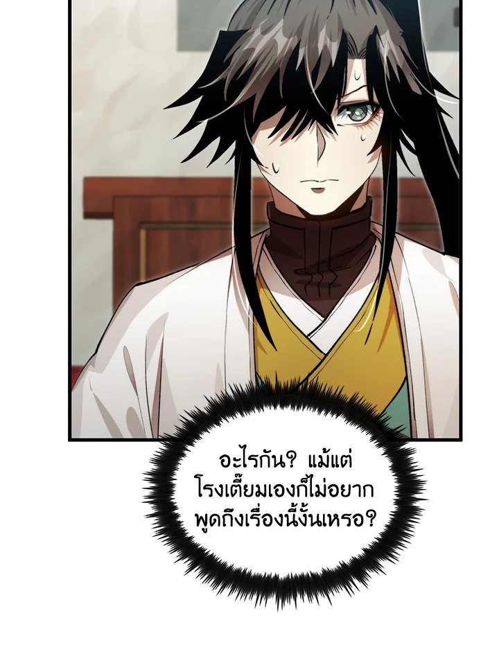 Doctor’s Rebirth ตอนที่ 130 41