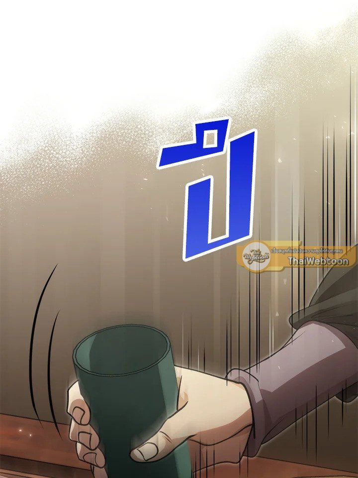 Doctor’s Rebirth ตอนที่ 130 44