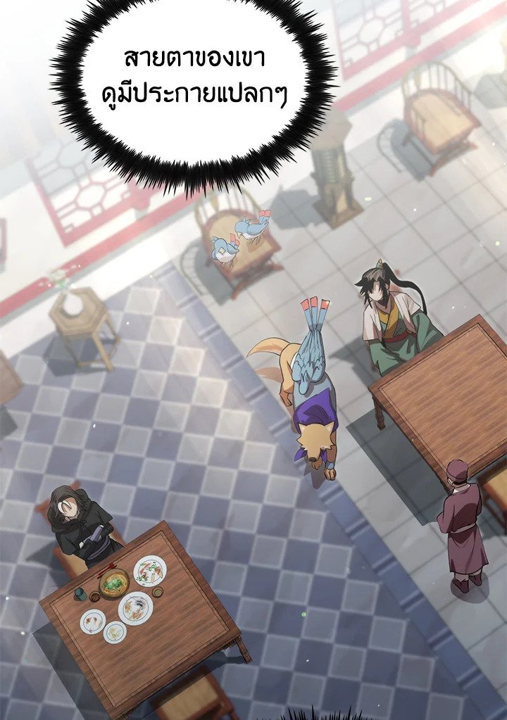 Doctor’s Rebirth ตอนที่ 130 52