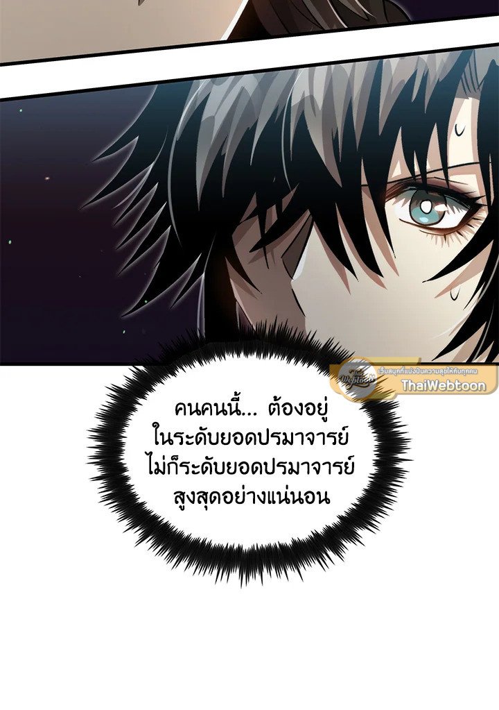 Doctor’s Rebirth ตอนที่ 130 54