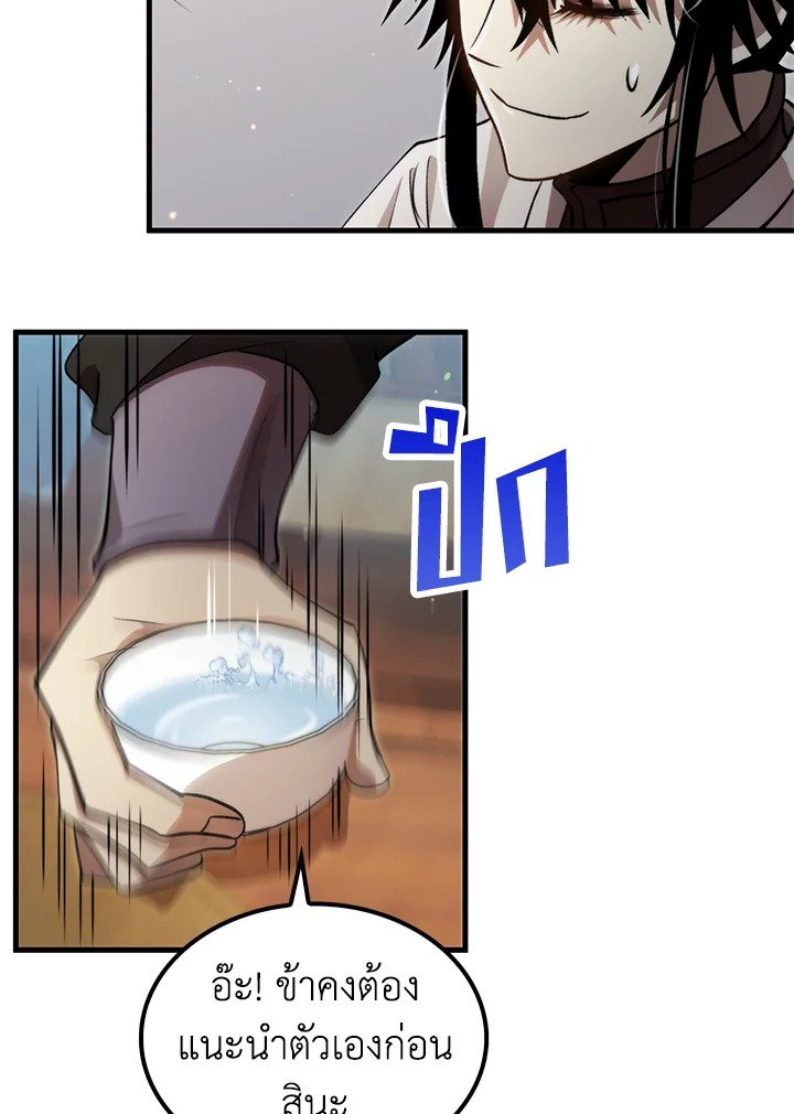 Doctor’s Rebirth ตอนที่ 130 62