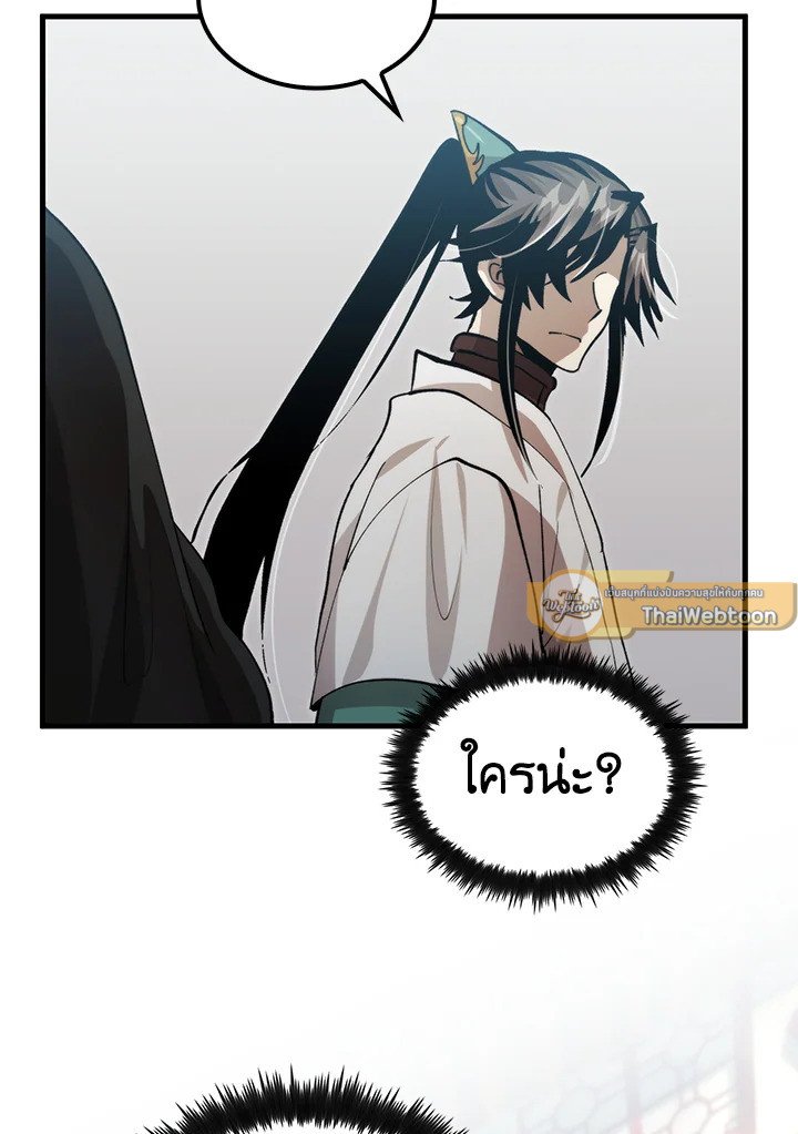 Doctor’s Rebirth ตอนที่ 130 51