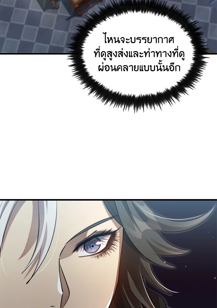 Doctor’s Rebirth ตอนที่ 130 53