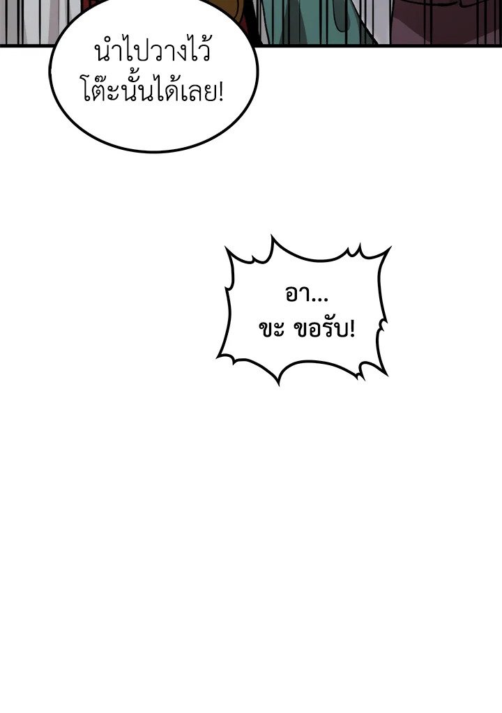 Doctor’s Rebirth ตอนที่ 130 57