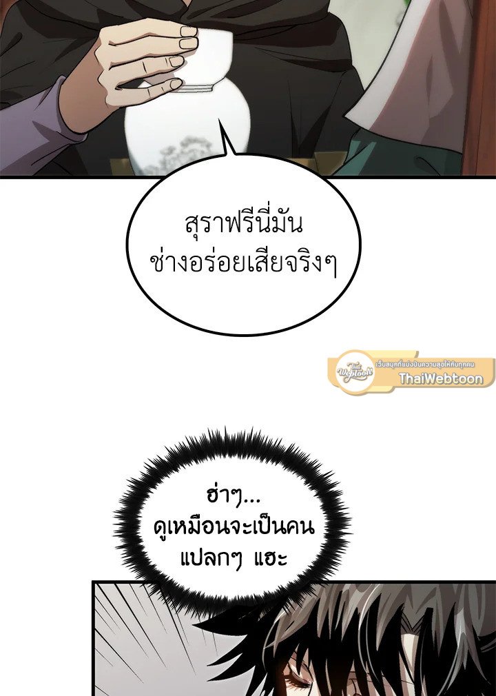 Doctor’s Rebirth ตอนที่ 130 61
