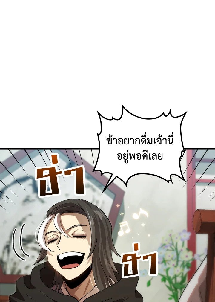Doctor’s Rebirth ตอนที่ 130 60