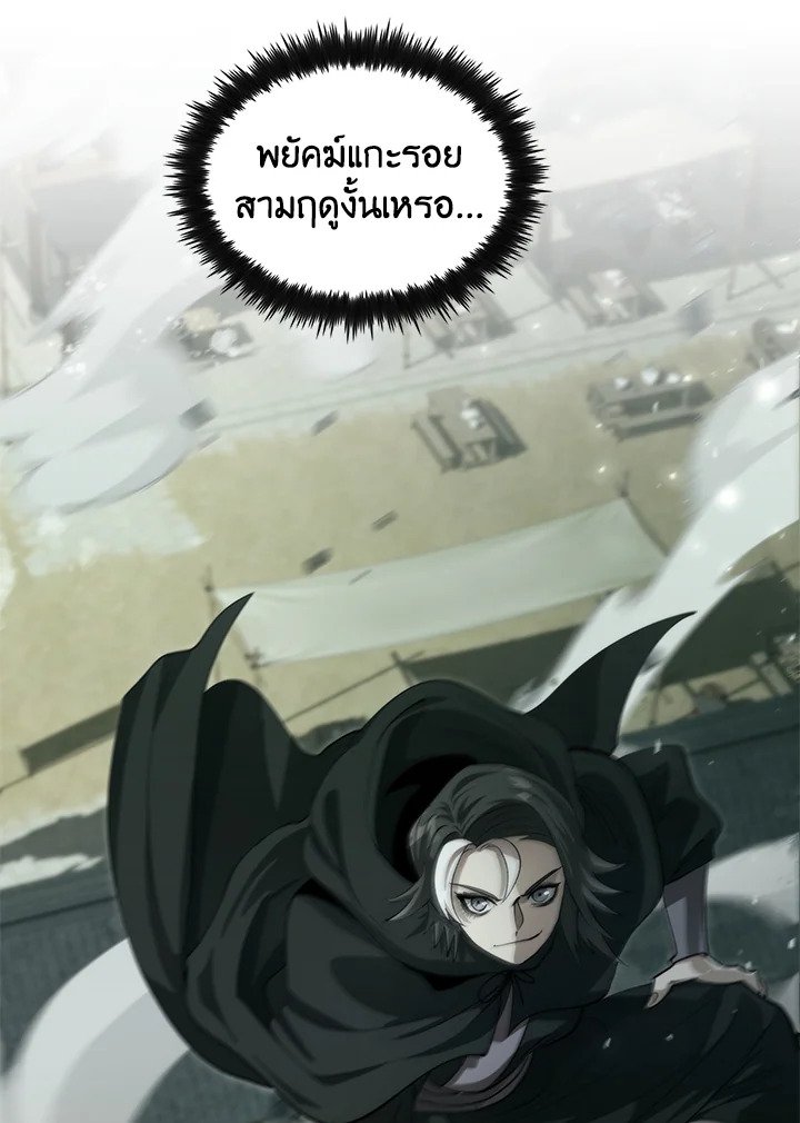 Doctor’s Rebirth ตอนที่ 130 66