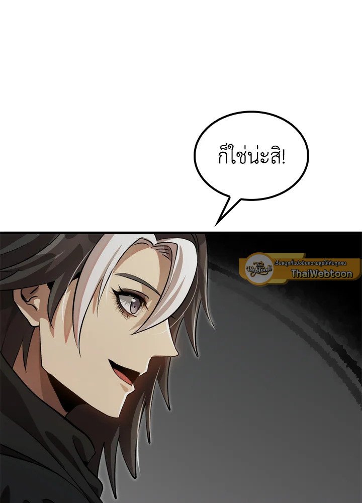 Doctor’s Rebirth ตอนที่ 130 74