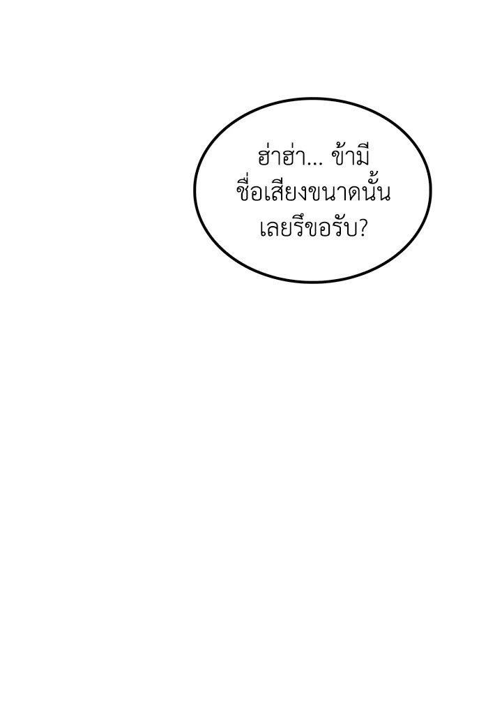 Doctor’s Rebirth ตอนที่ 130 73