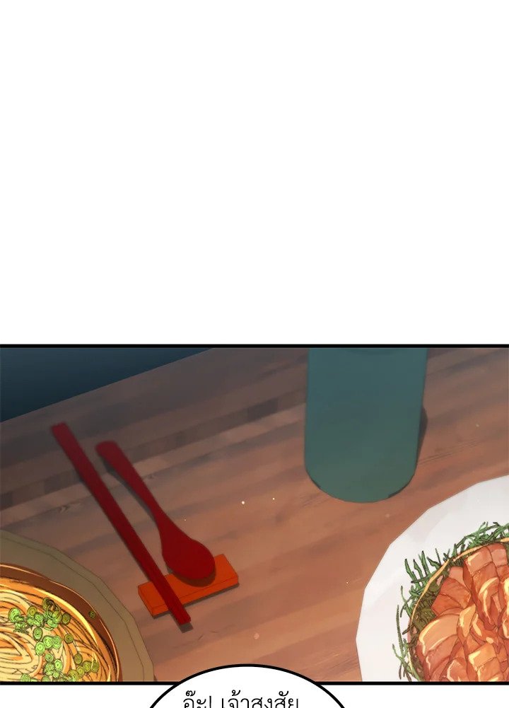 Doctor’s Rebirth ตอนที่ 130 79