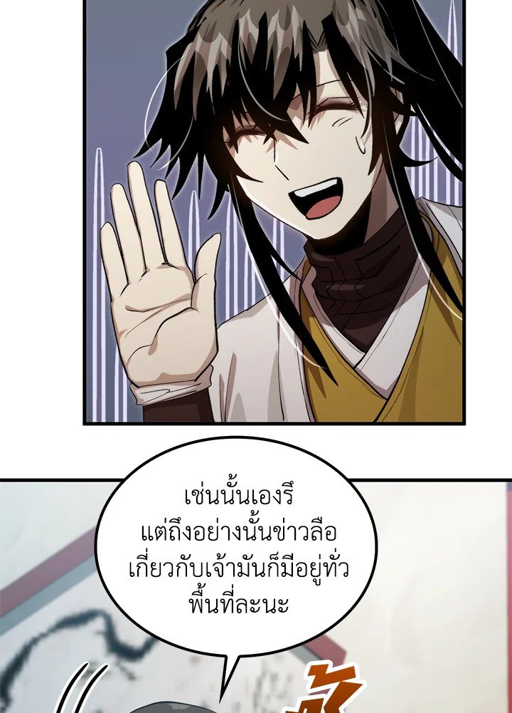 Doctor’s Rebirth ตอนที่ 130 77