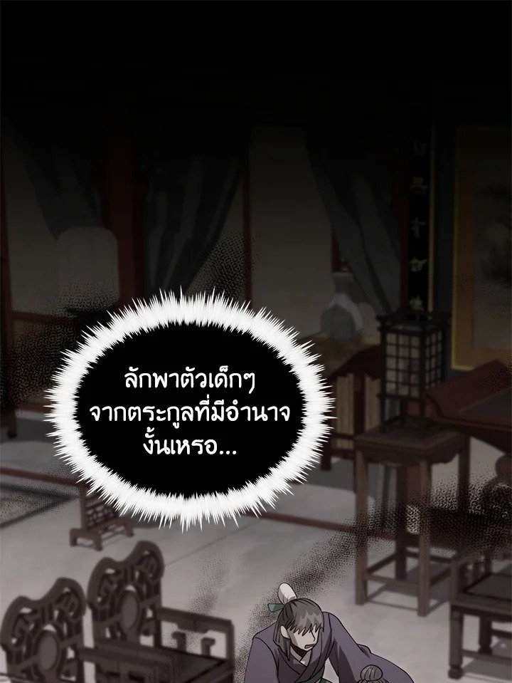 Doctor’s Rebirth ตอนที่ 130 88