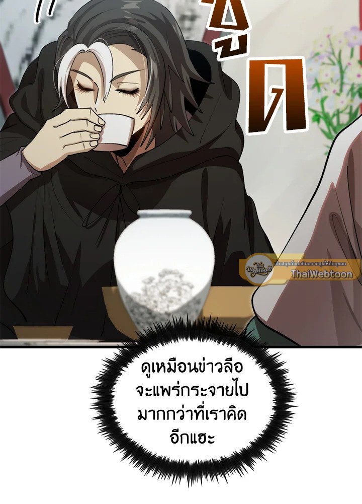 Doctor’s Rebirth ตอนที่ 130 78