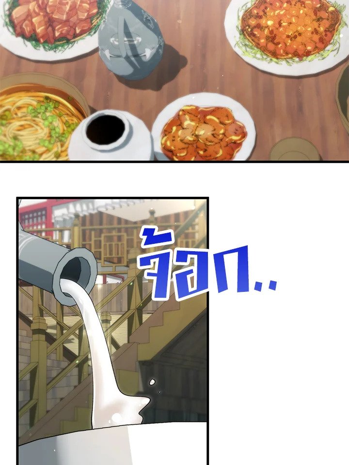 Doctor’s Rebirth ตอนที่ 130 91