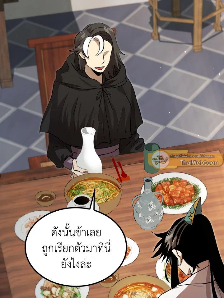 Doctor’s Rebirth ตอนที่ 130 93