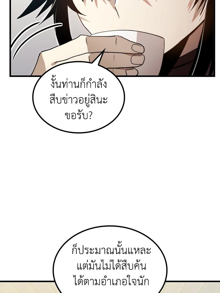 Doctor’s Rebirth ตอนที่ 130 95