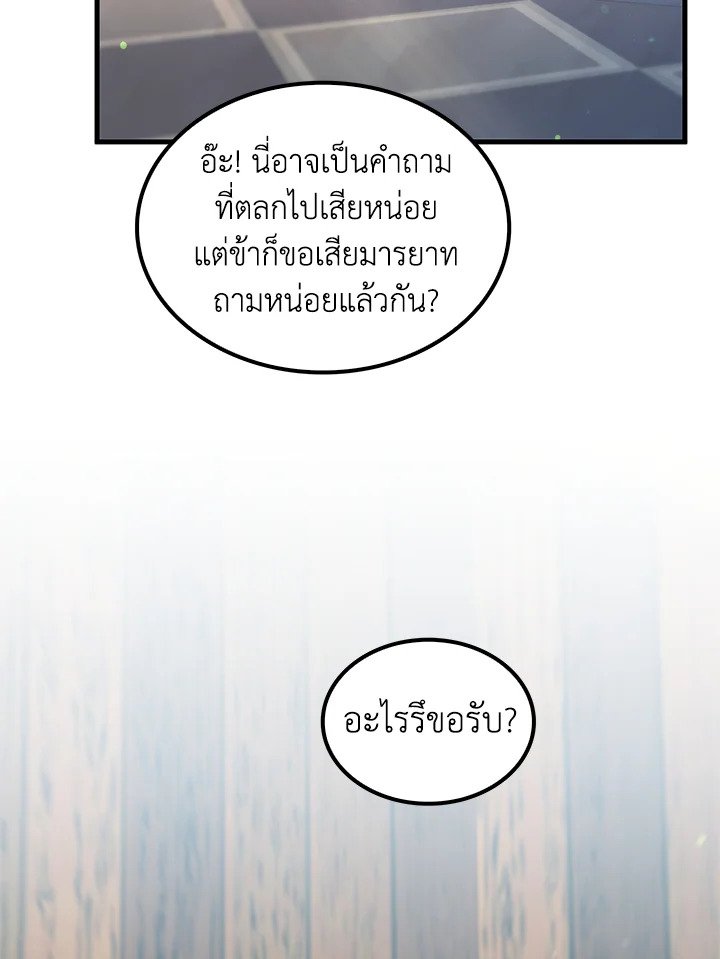 Doctor’s Rebirth ตอนที่ 130 99