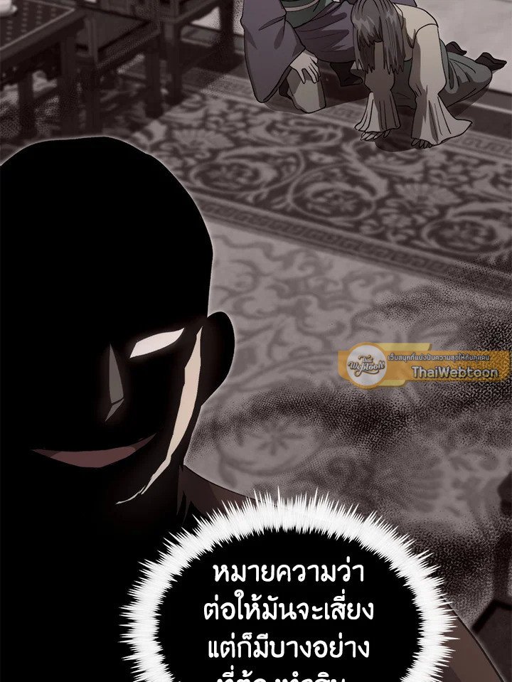 Doctor’s Rebirth ตอนที่ 130 89