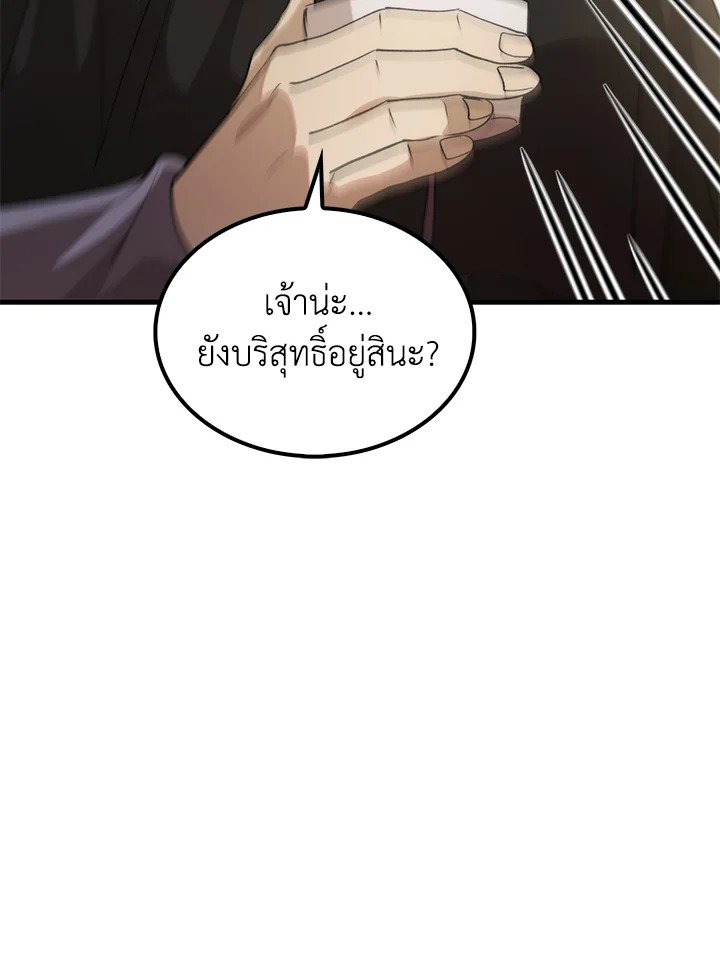 Doctor’s Rebirth ตอนที่ 130 101