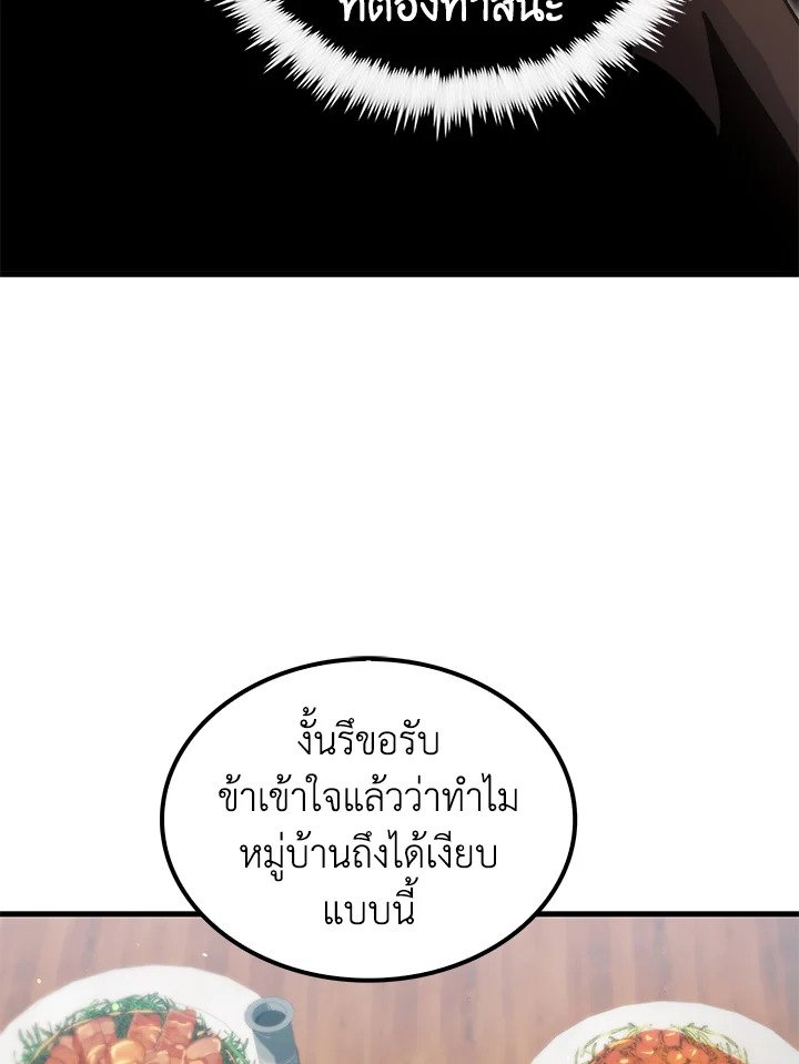 Doctor’s Rebirth ตอนที่ 130 90