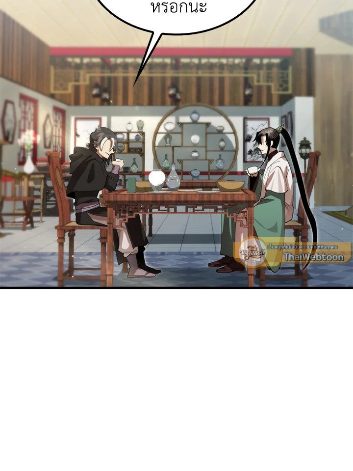 Doctor’s Rebirth ตอนที่ 130 96