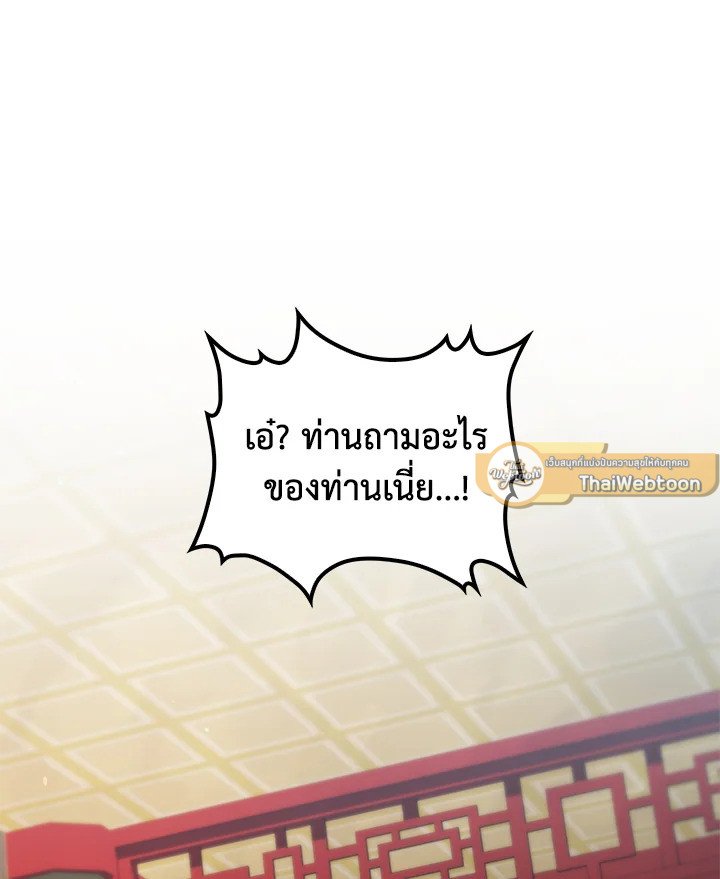 Doctor’s Rebirth ตอนที่ 130 104