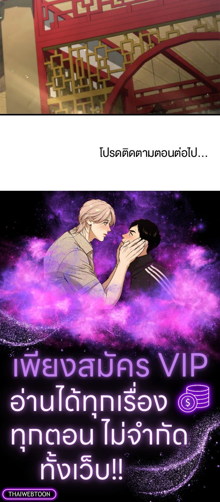 Doctor’s Rebirth ตอนที่ 130 105