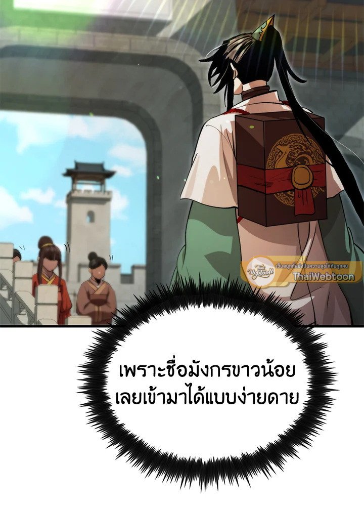 Doctor’s Rebirth ตอนที่ 132 2