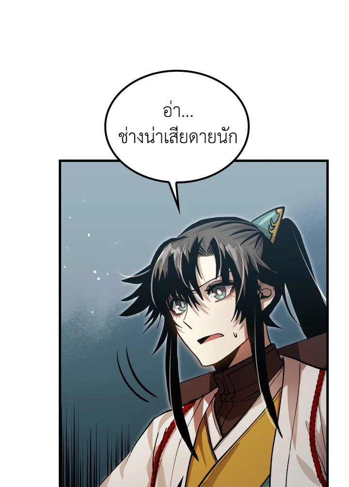 Doctor’s Rebirth ตอนที่ 132 7