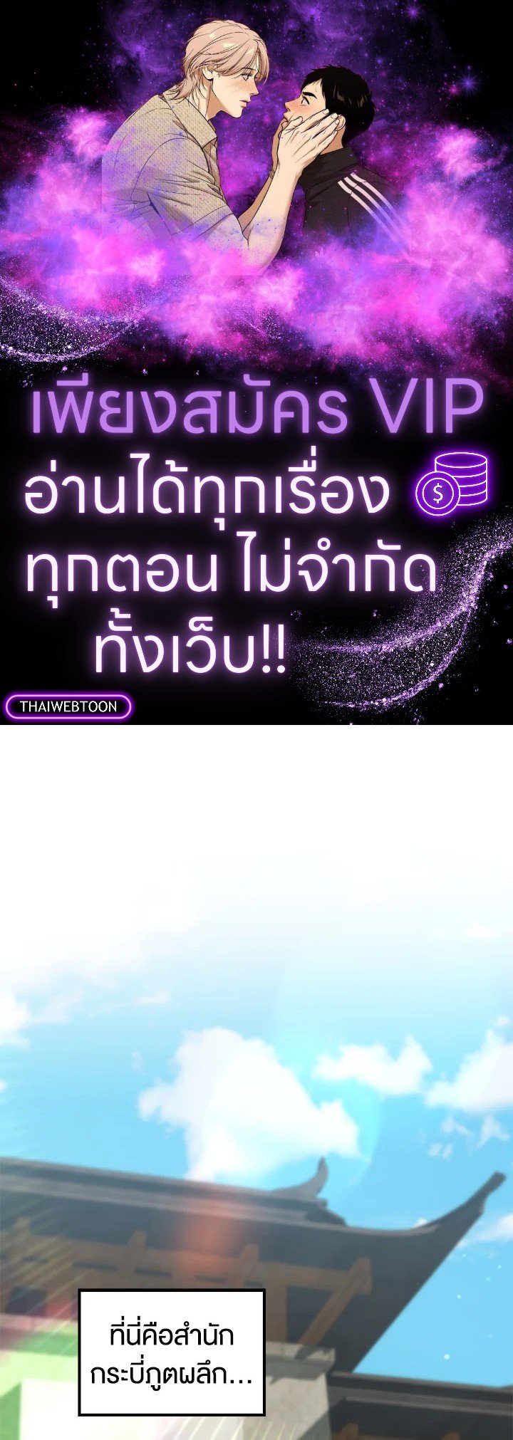 Doctor’s Rebirth ตอนที่ 132 1