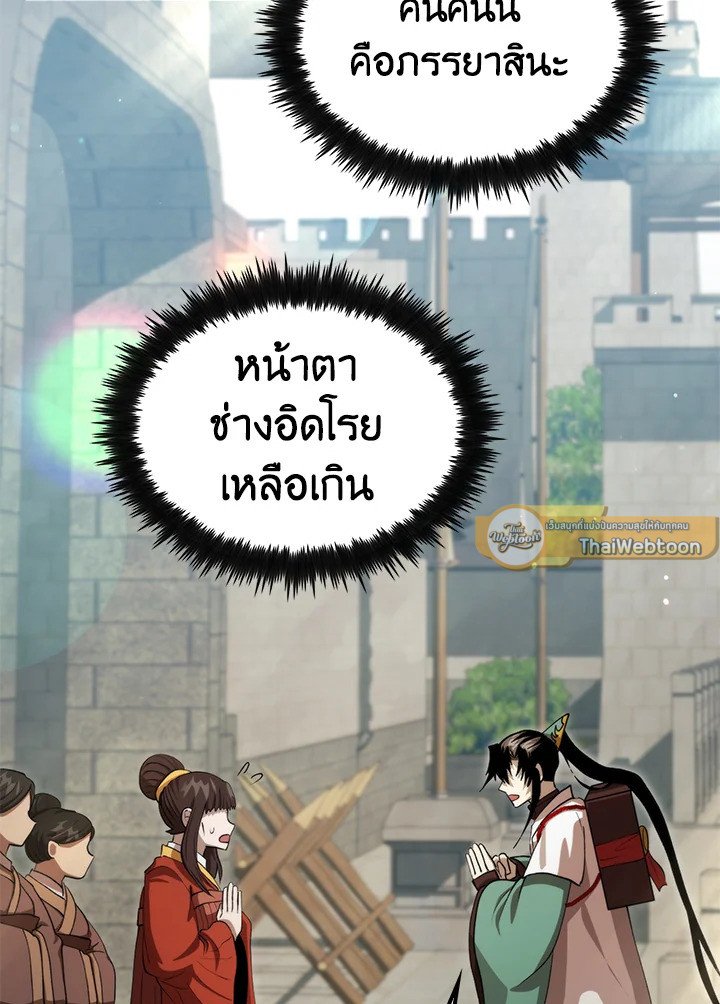 Doctor’s Rebirth ตอนที่ 132 4