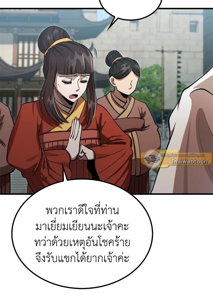 Doctor’s Rebirth ตอนที่ 132 6