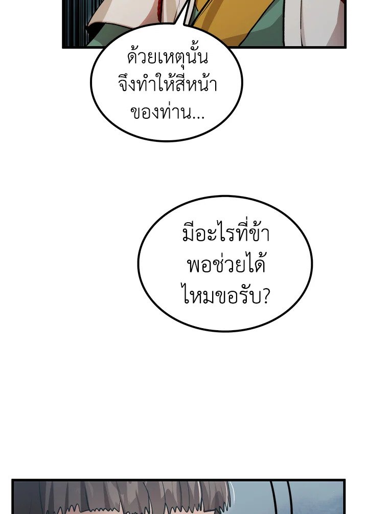 Doctor’s Rebirth ตอนที่ 132 8