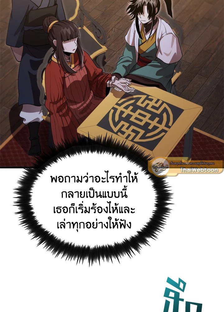 Doctor’s Rebirth ตอนที่ 132 12