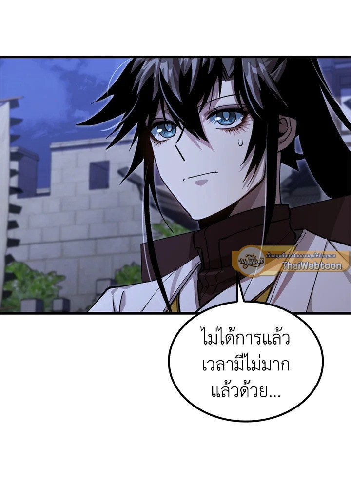 Doctor’s Rebirth ตอนที่ 132 19