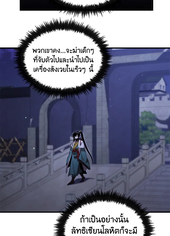 Doctor’s Rebirth ตอนที่ 132 21