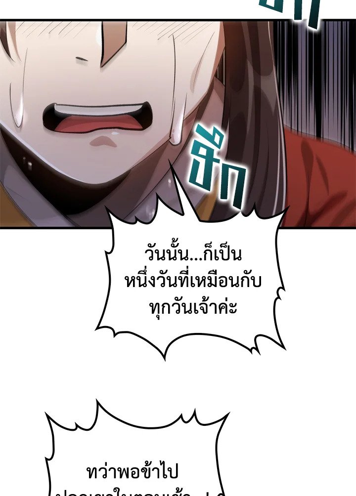 Doctor’s Rebirth ตอนที่ 132 13