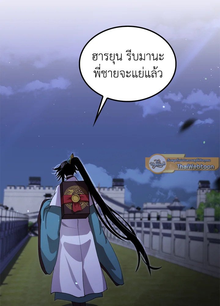 Doctor’s Rebirth ตอนที่ 132 23